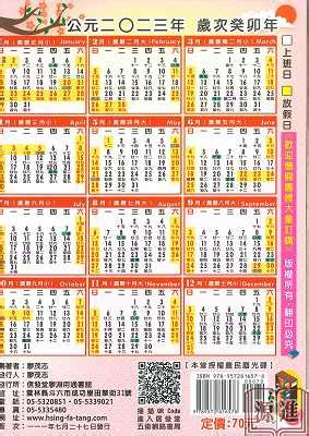 1957年農曆|1957年年歷,通勝,農民曆,農曆,黃歷,節氣,節日